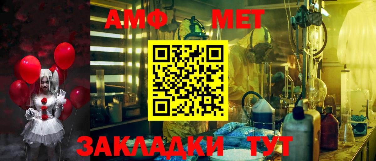 АМФЕТАМИН VHQ Азнакаево
