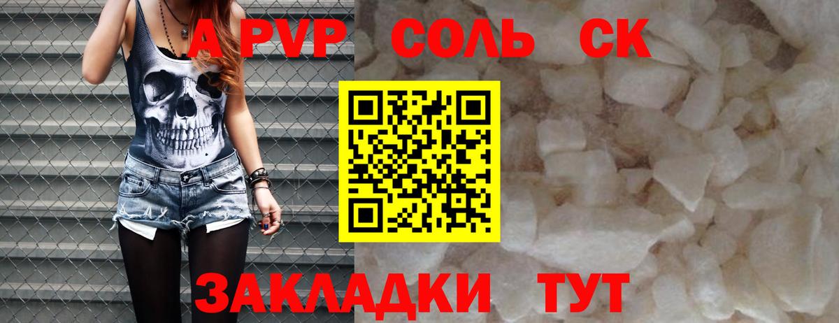 Alpha-PVP СК КРИС Азнакаево