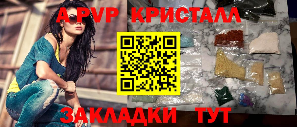 Alpha PVP СК КРИС  Вход с VPN  Азнакаево  Alpha-PVP Соль  Alpha PVP СК 