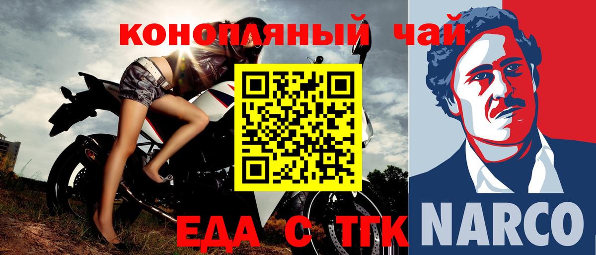 Азнакаево  Печенье с ТГК конопля  Вход с VPN 