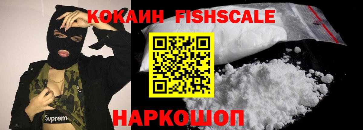 Азнакаево  КОКАИН VHQ  COCAIN  КОКАИН Колумбийский  наркотики  Вход с VPN 