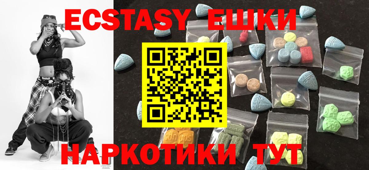 Экстази 250 мг Азнакаево