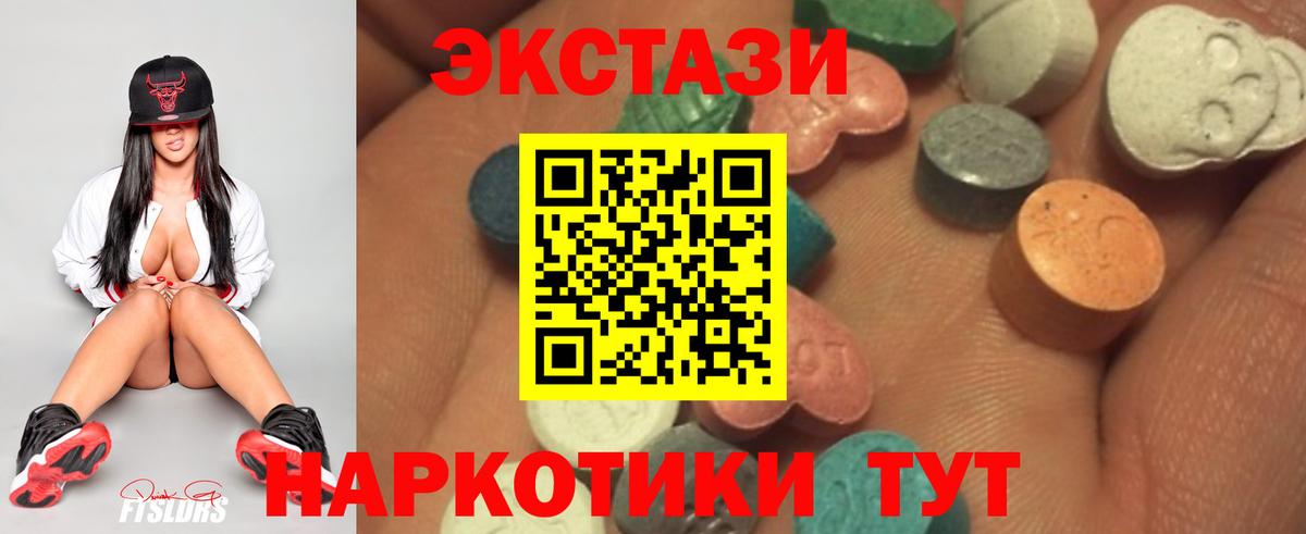 Экстази mix  Вход с VPN  мега   нарко площадка Telegram  Азнакаево  Экстази TESLA 