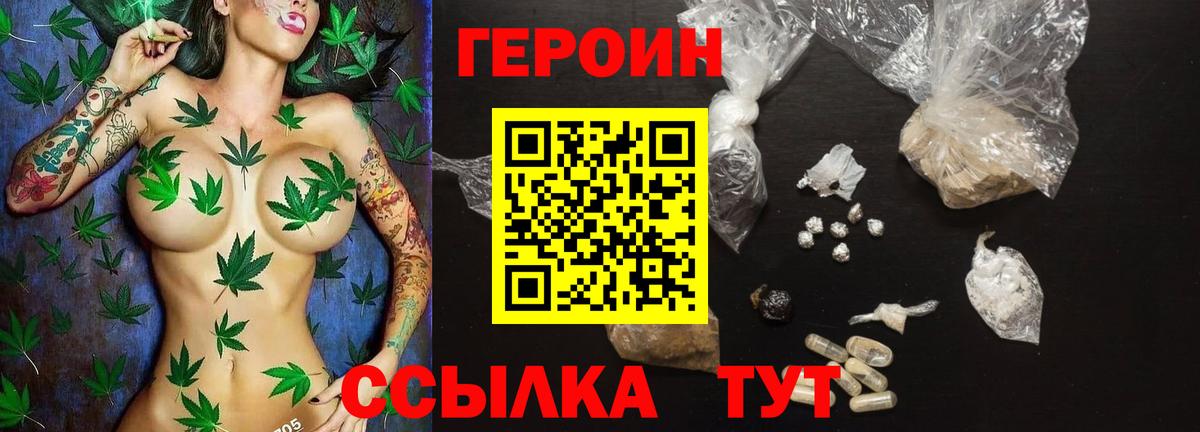 Азнакаево  ГЕРОИН белый  Вход с VPN 