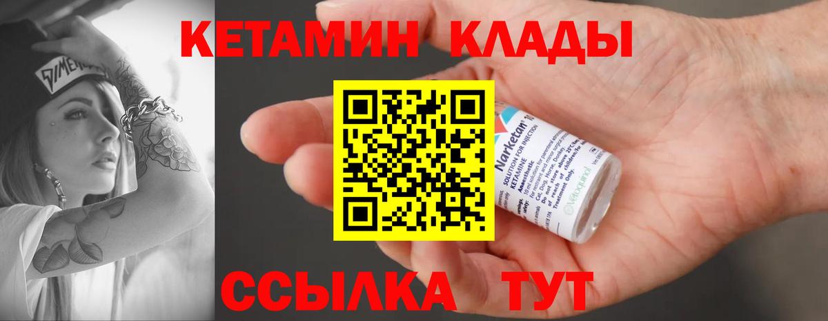 КЕТАМИН ketamine  shop клад  Азнакаево  Вход с VPN 