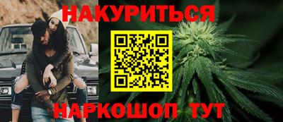 каннабис Абакан