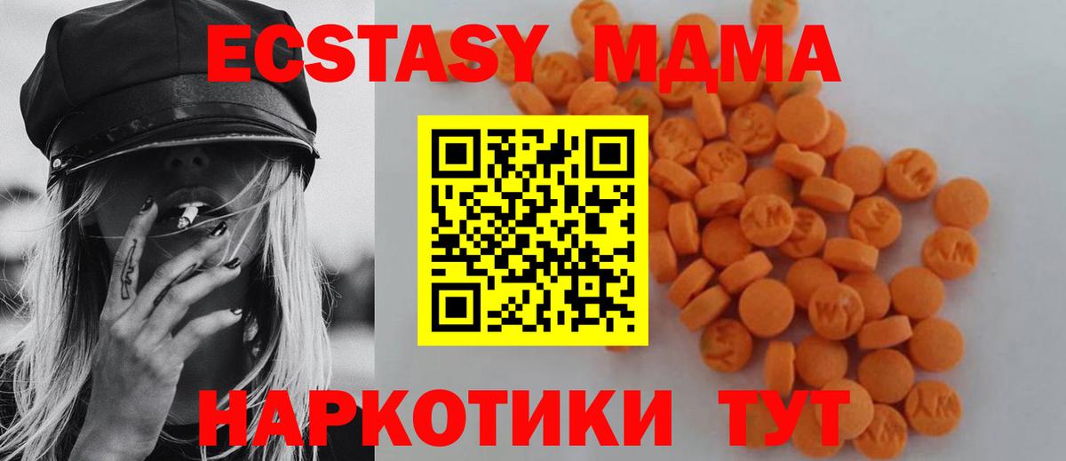 МДМА молли  МДМА  Азнакаево  Вход с VPN 