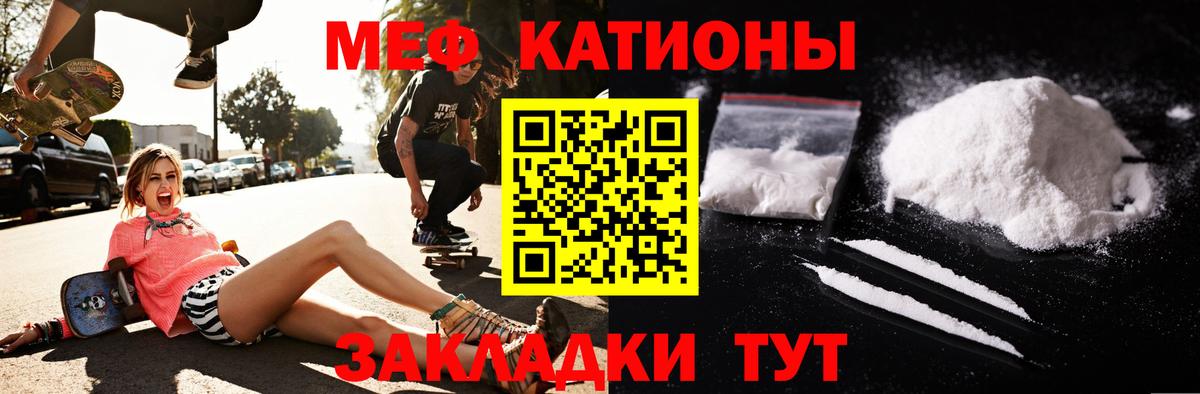 Мефедрон кристаллы Азнакаево