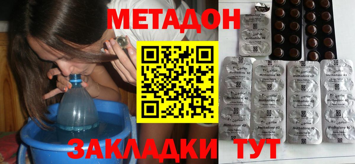 Метадон белоснежный  Вход с VPN  Азнакаево  МЕТАДОН белоснежный 