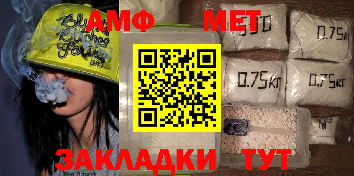 Первитин Methamphetamine  Вход с VPN  Азнакаево 
