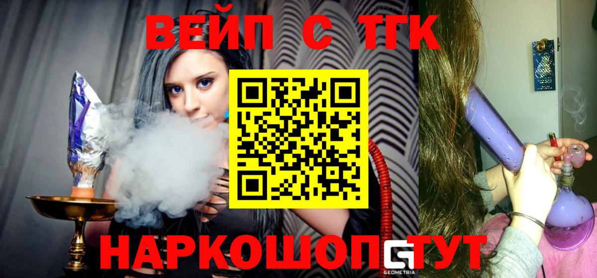 Азнакаево  ТГК гашишное масло  Вход с VPN 